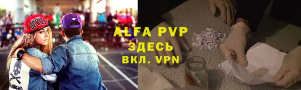 ALPHA PVP Бронницы